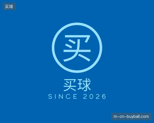 解读买球中国官网