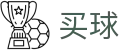 世界杯买球网 - 世界杯买球大厅与赛果下注分析中心